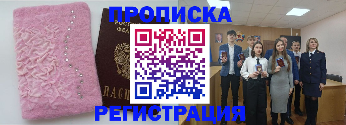 временная регистрация для школы в Катайске